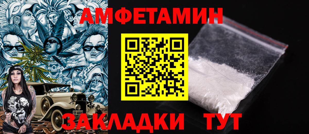 Бирск  omg tor  Вход с VPN  АМФЕТАМИН 97%  Амфетамин 