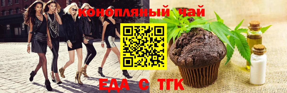 Canna-Cookies марихуана  Вход с VPN  Бирск 