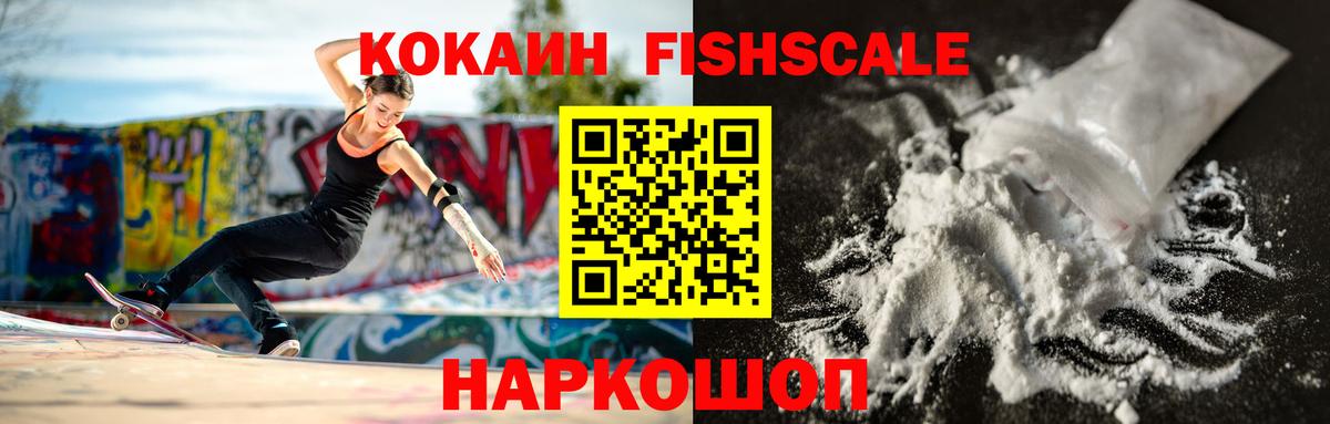 COCAIN  Кокаин Перу  Вход с VPN  Бирск  КОКАИН VHQ 