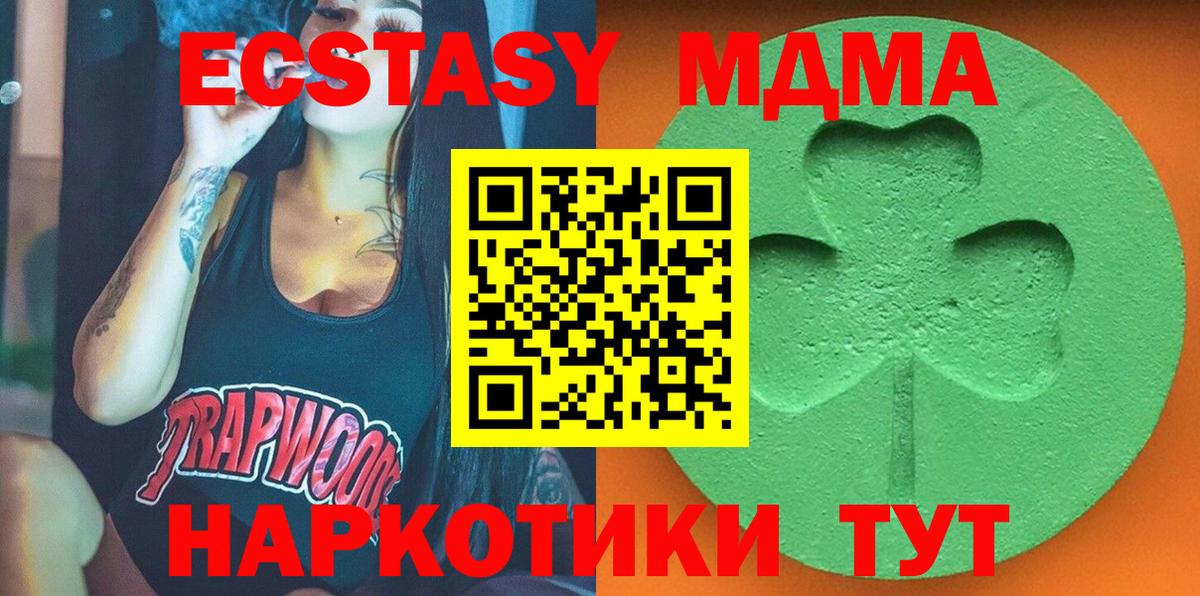 Бирск  Экстази 280 MDMA  Экстази XTC  Экстази  Вход с VPN 