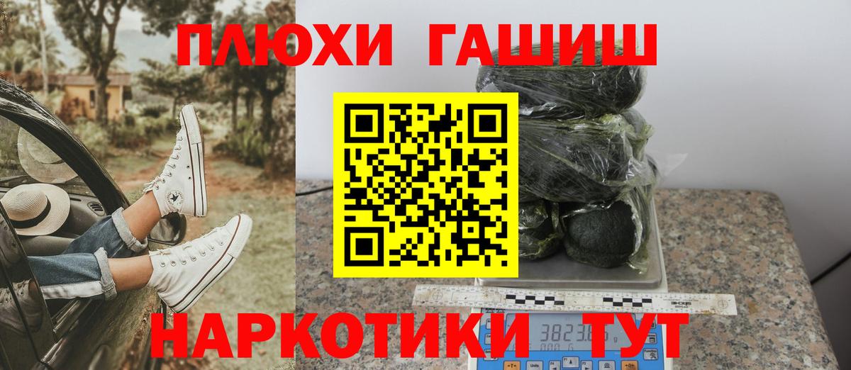 магазин продажи   Вход с VPN  Бирск  ГАШ VHQ 