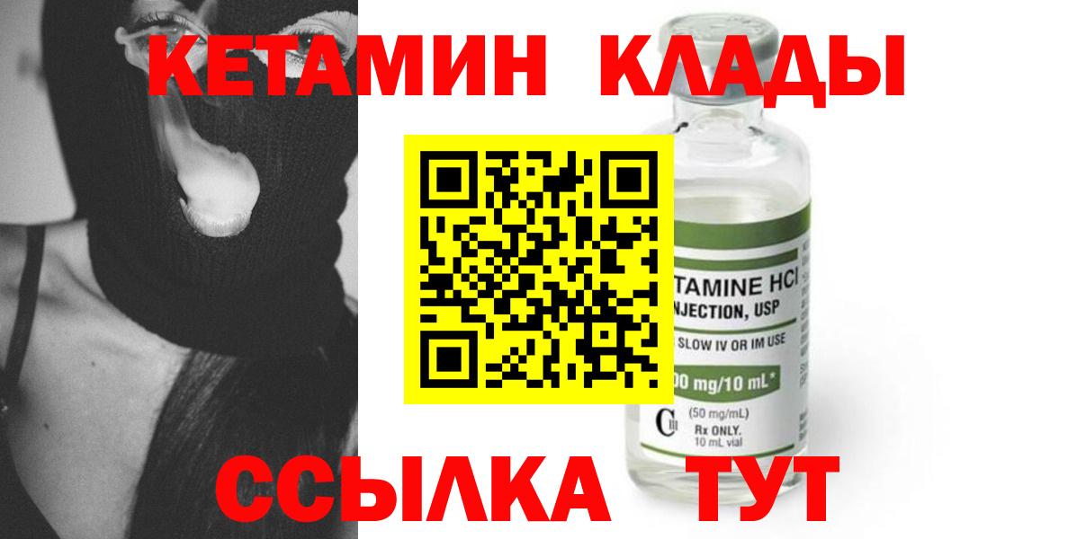 Бирск  Кетамин VHQ  darknet как зайти  Вход с VPN  Кетамин VHQ 
