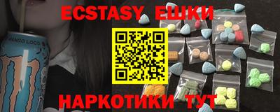 ECSTASY Пенза