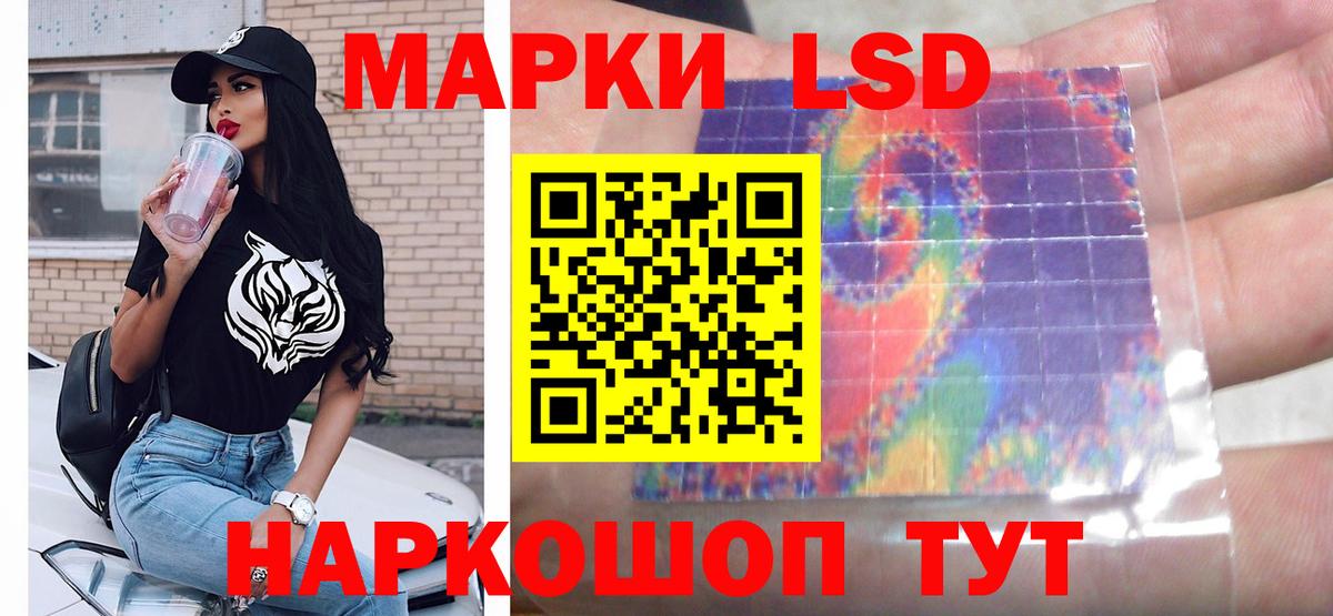 LSD-25 экстази кислота Бирск