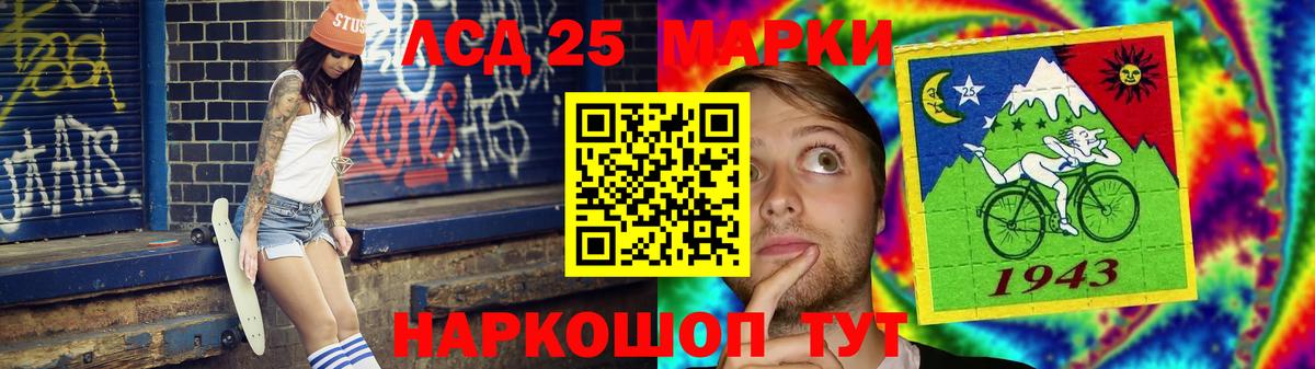 Лсд 25 экстази кислота  LSD-25 экстази кислота  Бирск  Вход с VPN 