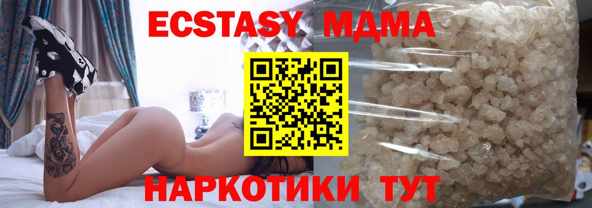МДМА crystal  MDMA crystal  Вход с VPN  МДМА  Бирск 