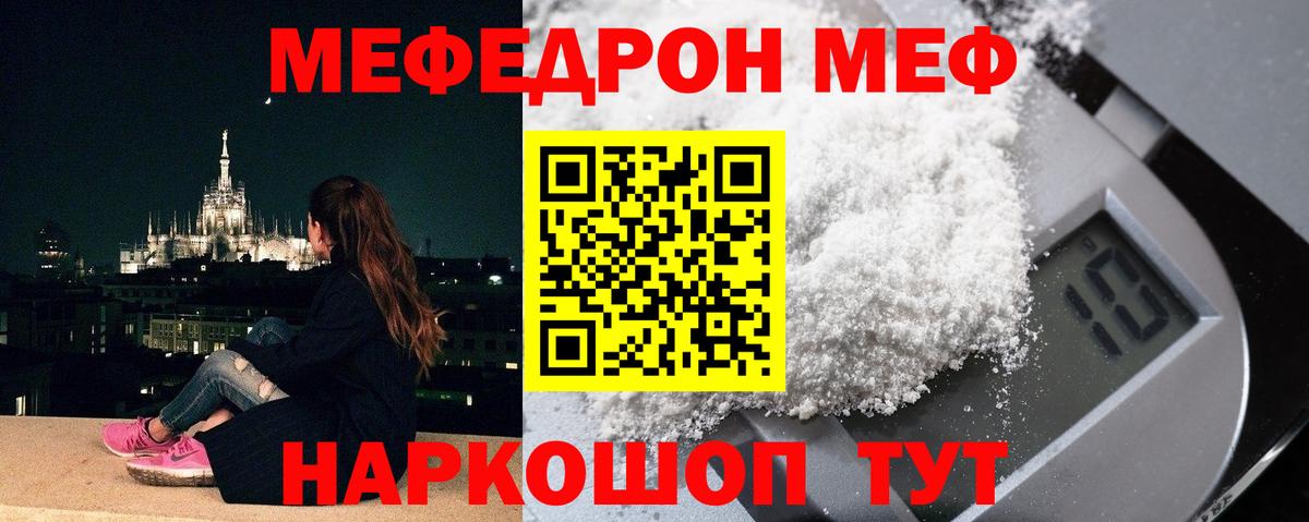 MEGA ТОР  МЕФ  Вход с VPN  Меф VHQ  Мефедрон VHQ  Бирск  дарнет шоп 