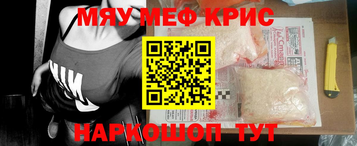 Мефедрон мука Бирск