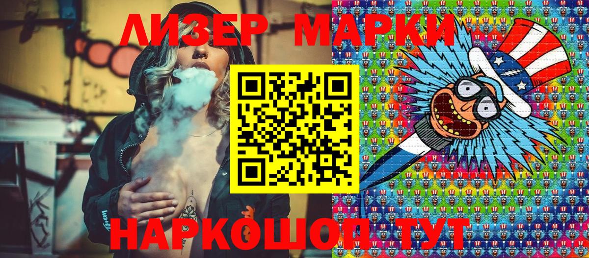 Бирск  Марки NBOMe 1,5мг  Вход с VPN 
