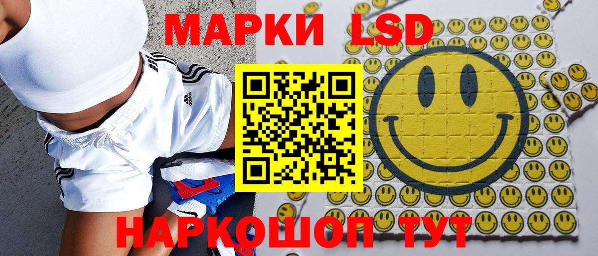 Марки NBOMe 1500мкг Бирск