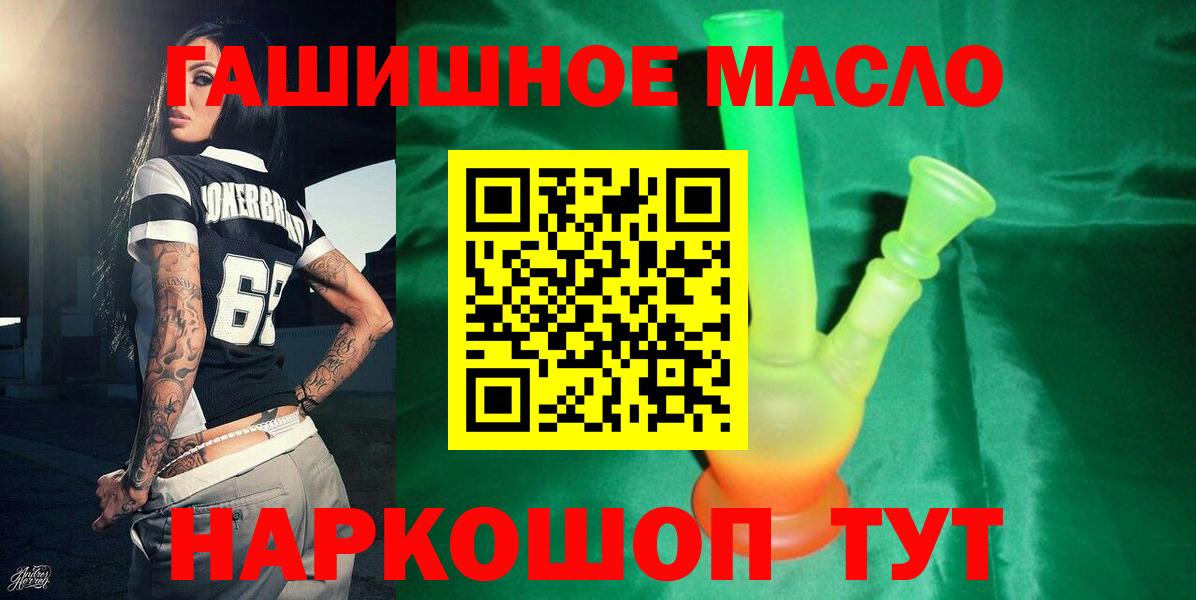 Бирск  Дистиллят ТГК THC oil  Дистиллят ТГК гашишное масло  Вход с VPN 