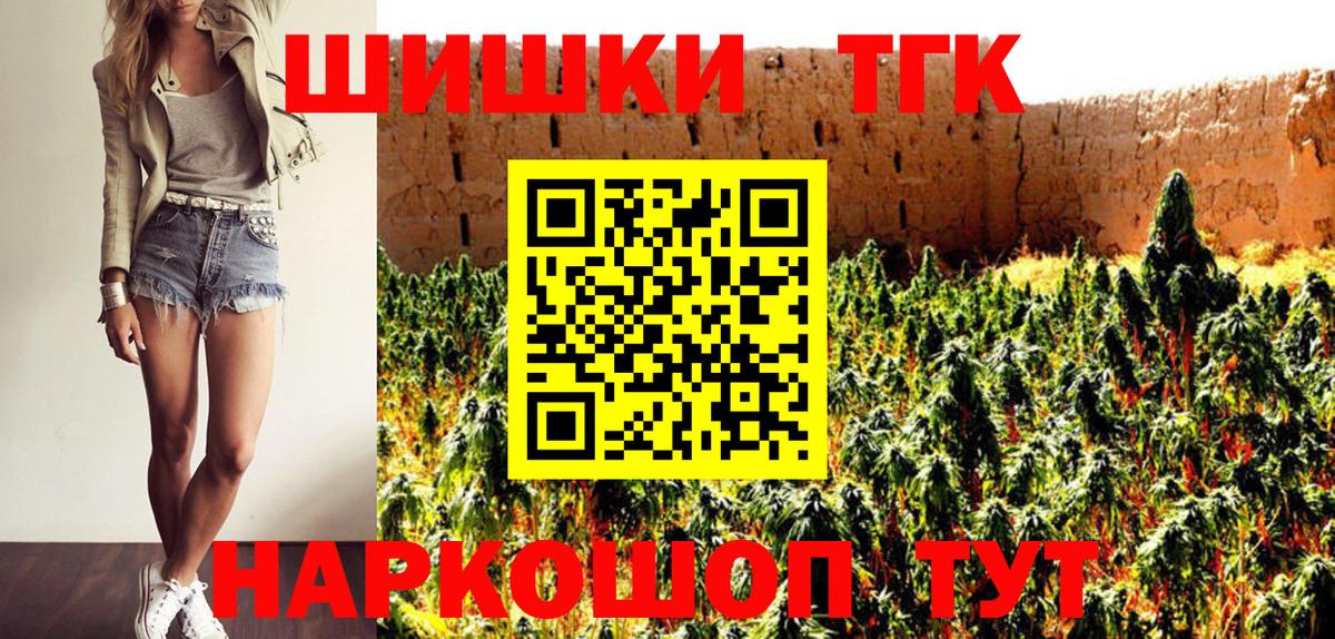 МАРИХУАНА тримм  Вход с VPN  Бирск  Шишки марихуана индика  Конопля White Widow 