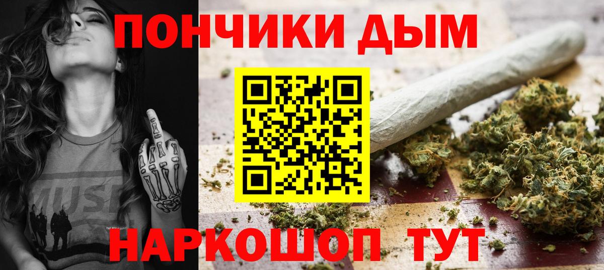 Марихуана THC 21% Бирск